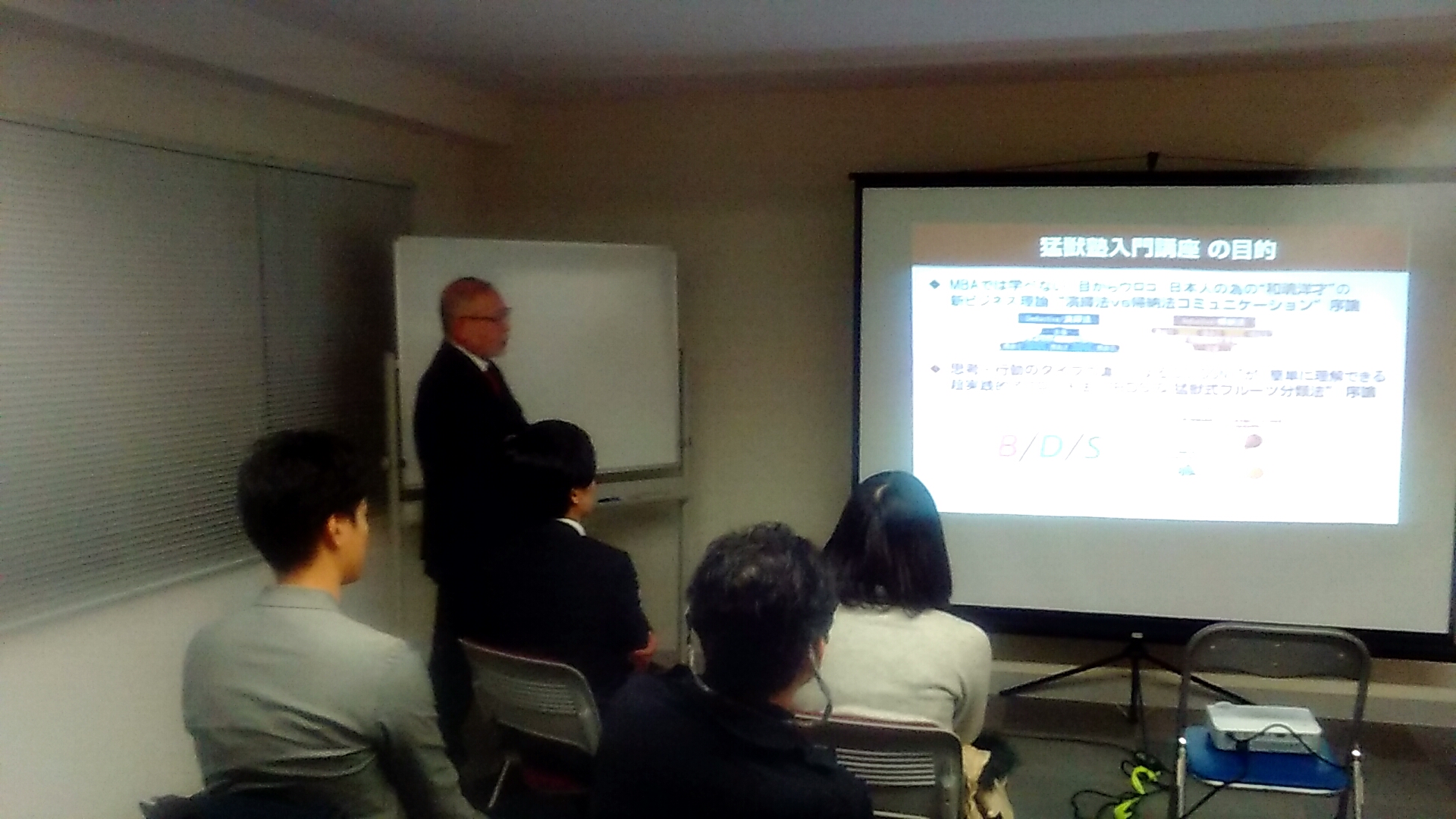 20180209193509 - 猛獣塾