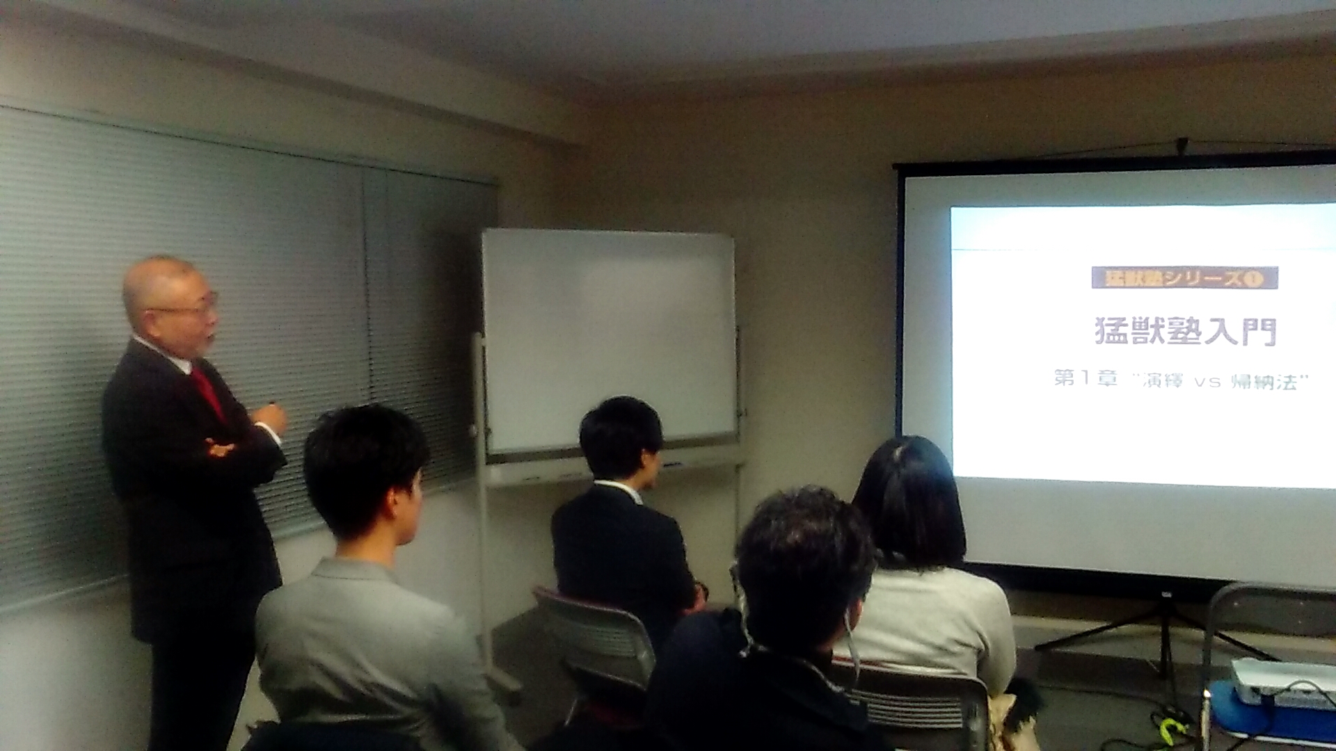 20180209194046 - 猛獣塾