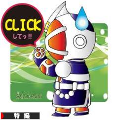 にほんブログ村 テレビブログ 特撮へ