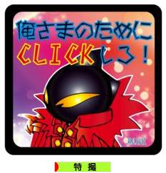 にほんブログ村 テレビブログ 特撮へ