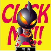 にほんブログ村 テレビブログ 特撮へ