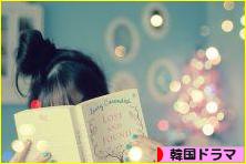 にほんブログ村 テレビブログ 韓国ドラマへ