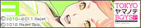 TOKYOヤマノテBOYS Portable