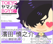 TOKYOヤマノテBOYS Portable