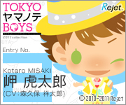 TOKYOヤマノテBOYS