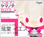 TOKYOヤマノテBOYS