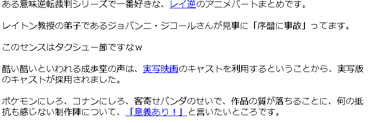 75 逆転裁判 アニメ ひどい アニメ画像