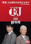 Financial_japan_oct_2004