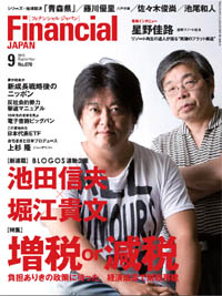 Financial_japan_sep_2010