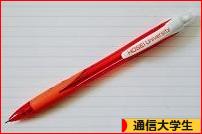 にほんブログ村 大学生日記ブログ 通信大学生へ