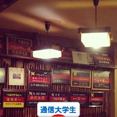 にほんブログ村 大学生日記ブログ 通信大学生へ