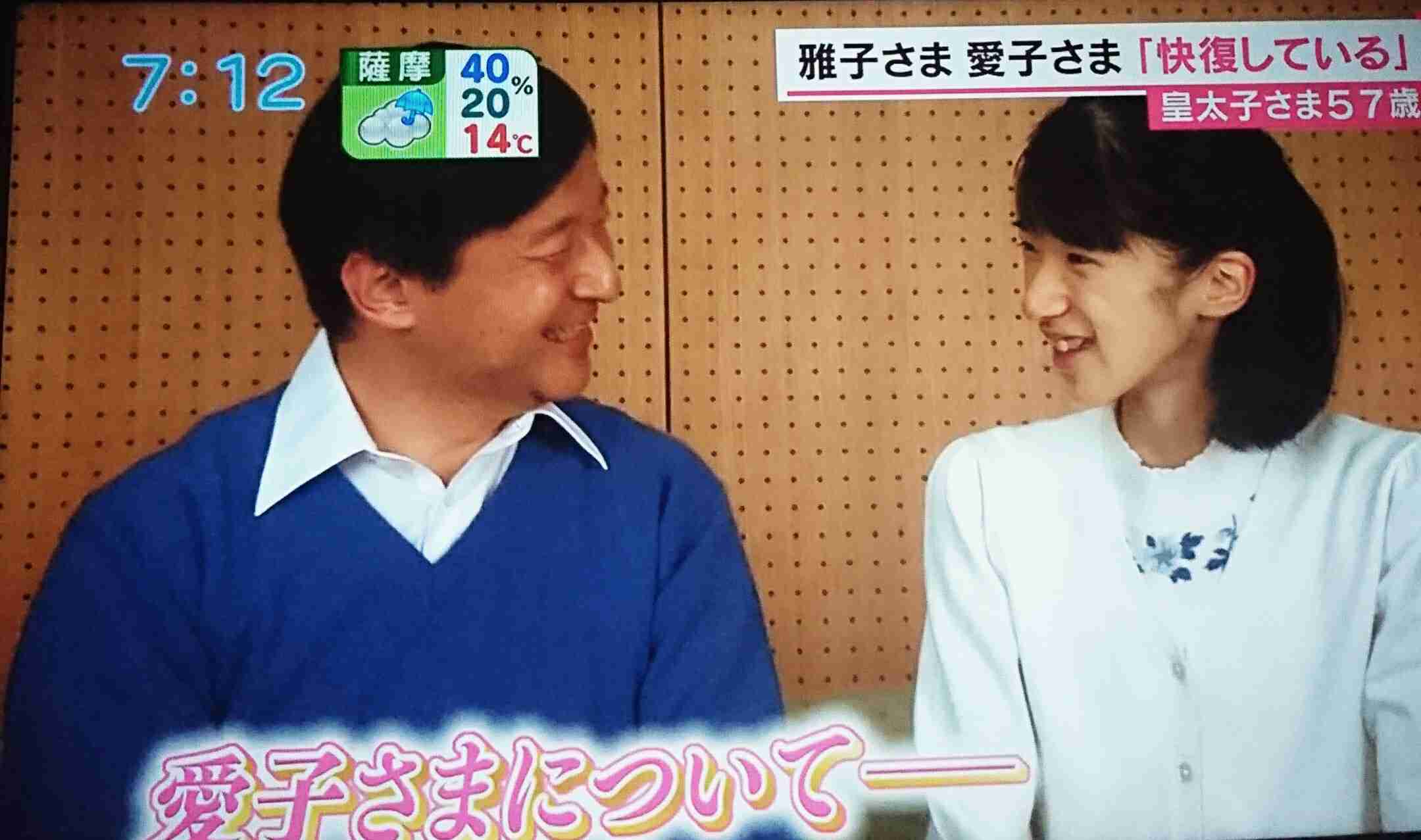 激やせ愛子さま　精神科医は「拒食症で危険水域」と指摘