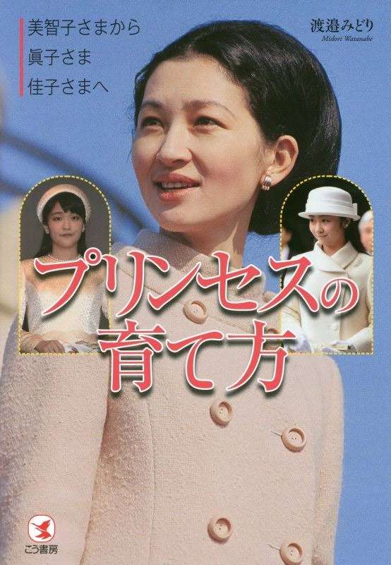 小室圭さんが秋篠宮邸で150分の問答、別の問題はないか…