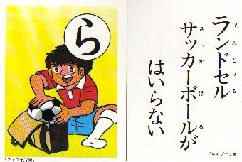 最新号の「キャプテン翼」が神回だと話題にwww