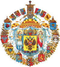 ロシア帝国国章