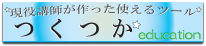 バナー(ツール).png