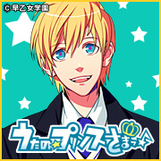 うたの☆プリンスさまっ♪ 来栖薫