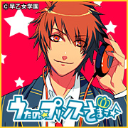 うたの☆プリンスさまっ♪ - 一十木音也