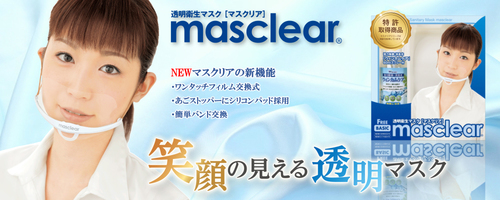masclear-b1.jpg