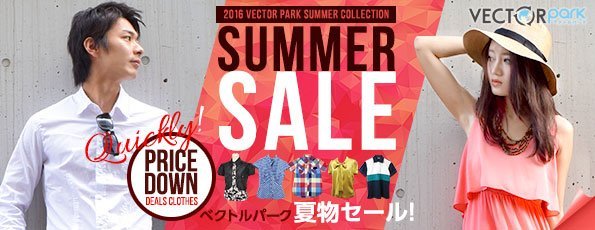 夏物ブランド古着通販特集