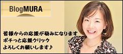 にほんブログ村 ベンチャーブログ 女性起業家へ