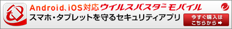 ウイルスバスター公式トレンドマイクロ・オンラインショップ