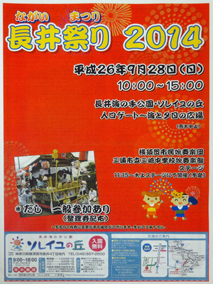 2014-9-28長井の祭.jpg