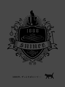 「1000年、ずっとそばにいて...」初回生産限定盤