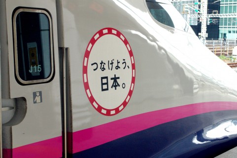 乗車率1 の山形新幹線 つばさ 千葉の東京寄りでウェブ制作 マーケティング