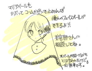 マリアヴェールでもフェイスベール＆ベールオープン可能！