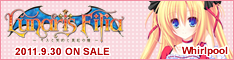 Lunaris Filia 公式サイト