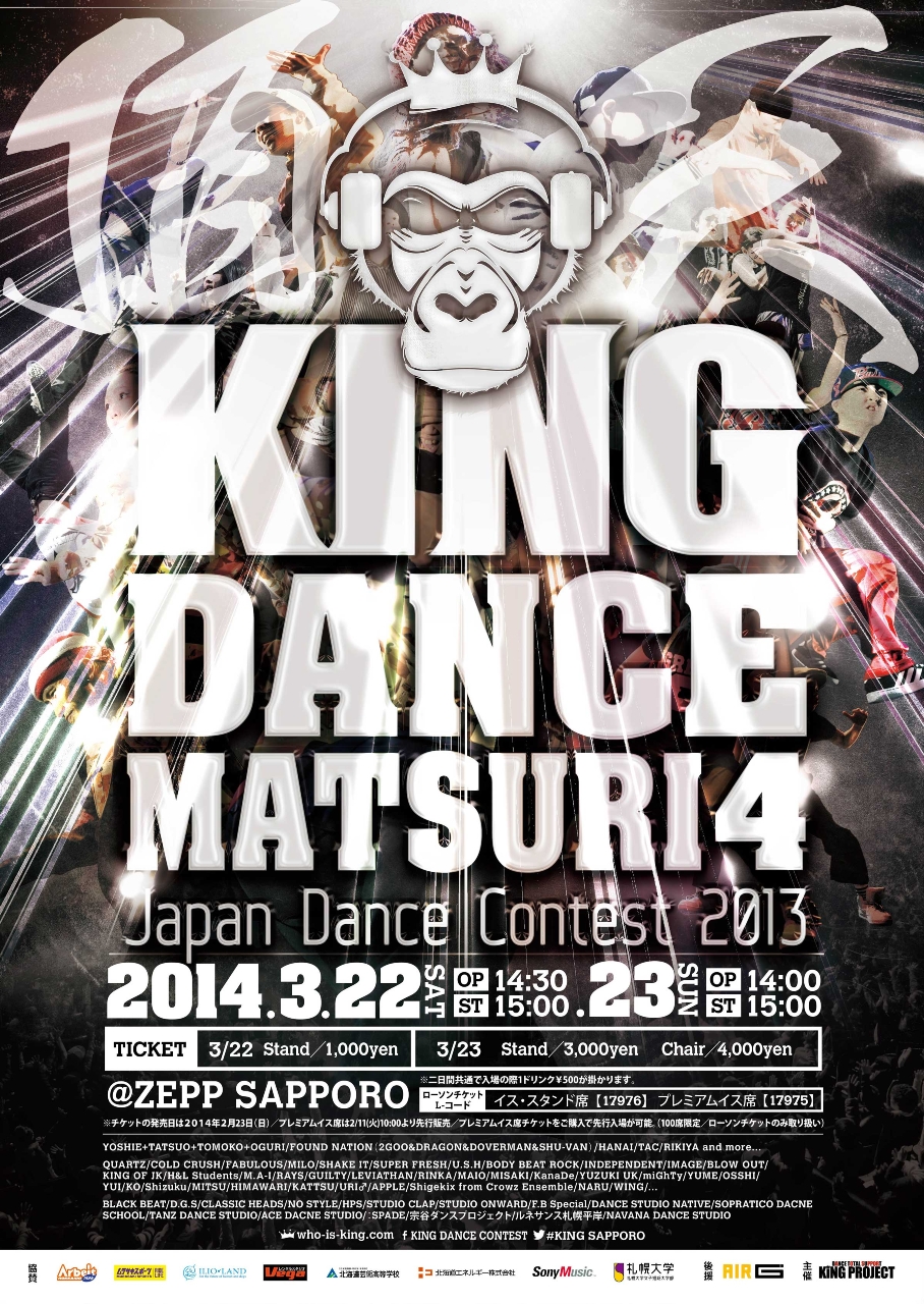 king_matsuri_pos-01