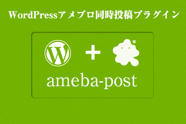 amebaPost