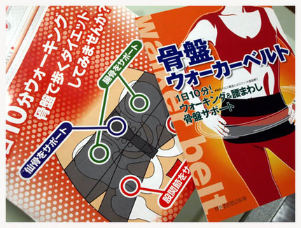 骨盤矯正 腰回しで超簡単ダイエット効果 ワタナベ薫オフィシャルブログ 美人になる方法 Powered By Ameba 骨盤矯正 腰回しで超簡単ダイエット効果 ワタナベ薫オフィシャルブログ 美人になる方法 Powered By Ameba