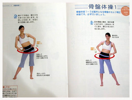 骨盤矯正 腰回しで超簡単ダイエット効果 ワタナベ薫オフィシャルブログ 美人になる方法 Powered By Ameba 骨盤矯正 腰回しで超簡単ダイエット効果 ワタナベ薫オフィシャルブログ 美人になる方法 Powered By Ameba