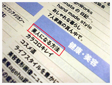 7美人になる方法　健康美容ランキング.jpg