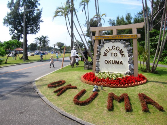 沖縄米軍保養地オクマビーチ入り口