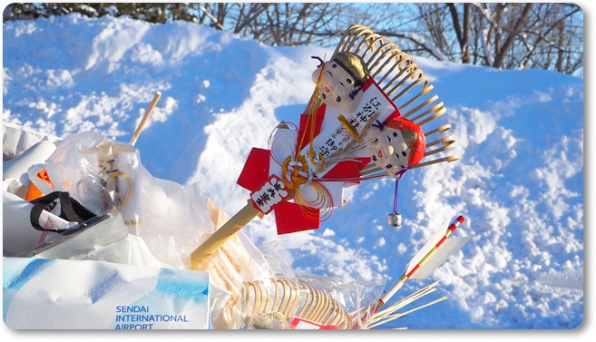 どんど焼きで厄払い 野菜のある生活 Vege Hana美
