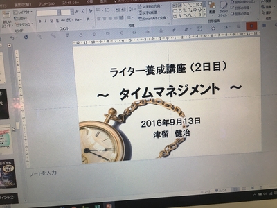 【研修】タイムマネジメント