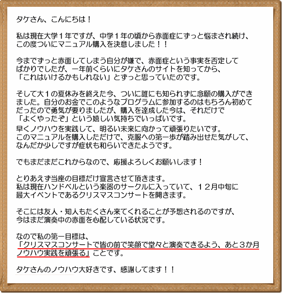1回目の手紙
