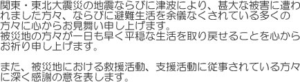 ご挨拶