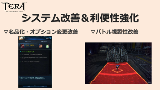 TERA The Exiled Realm of Arborea