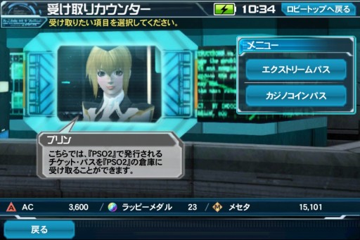 Pso2es 新クラス バウンサー などを追加する Rmt Wikiのブログ