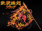 暴走列伝 単車の虎