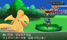 ポケットモンスター X Y 伝説のポケモン ゼルネアス と イベルタル の特性やタイプが明ら とある執事の詩