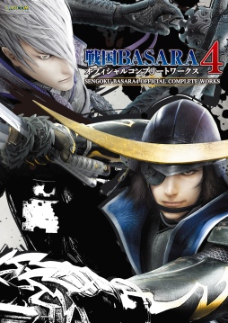 戦国BASARA4