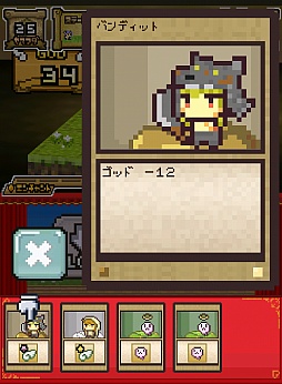 さだめブレイド