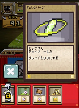 さだめブレイド