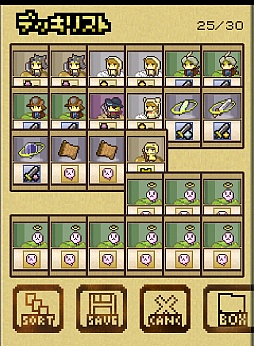 さだめブレイド