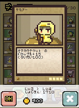 さだめブレイド